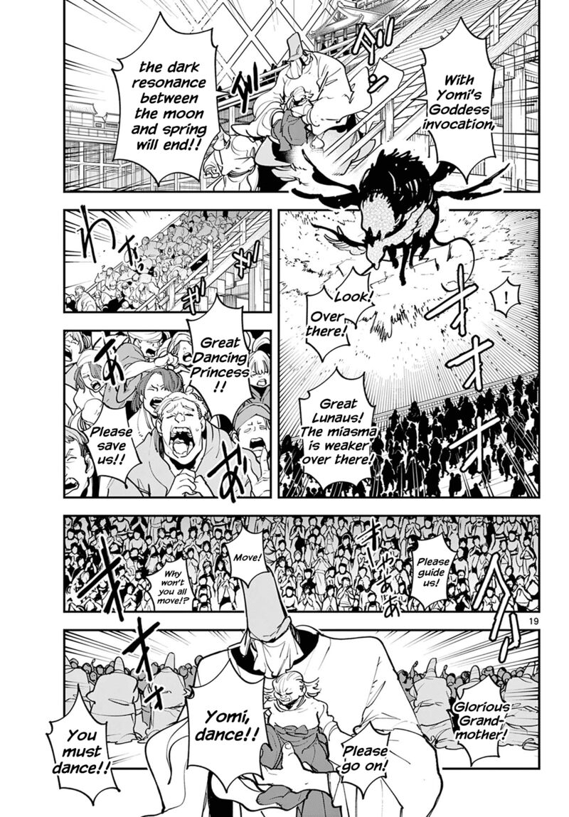 ninkyou_tensei_isekai_no_yakuzahime_46_19