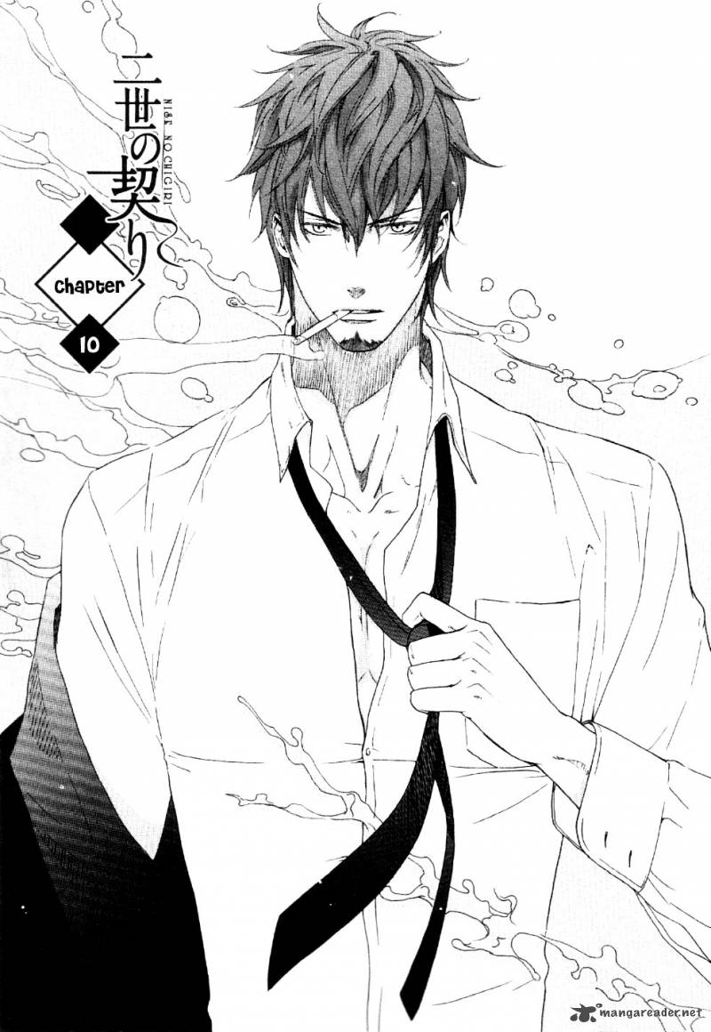 nise_no_chigiri_10_4