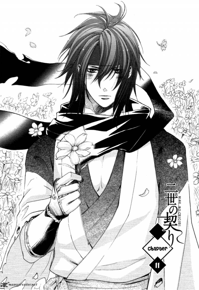 nise_no_chigiri_11_11