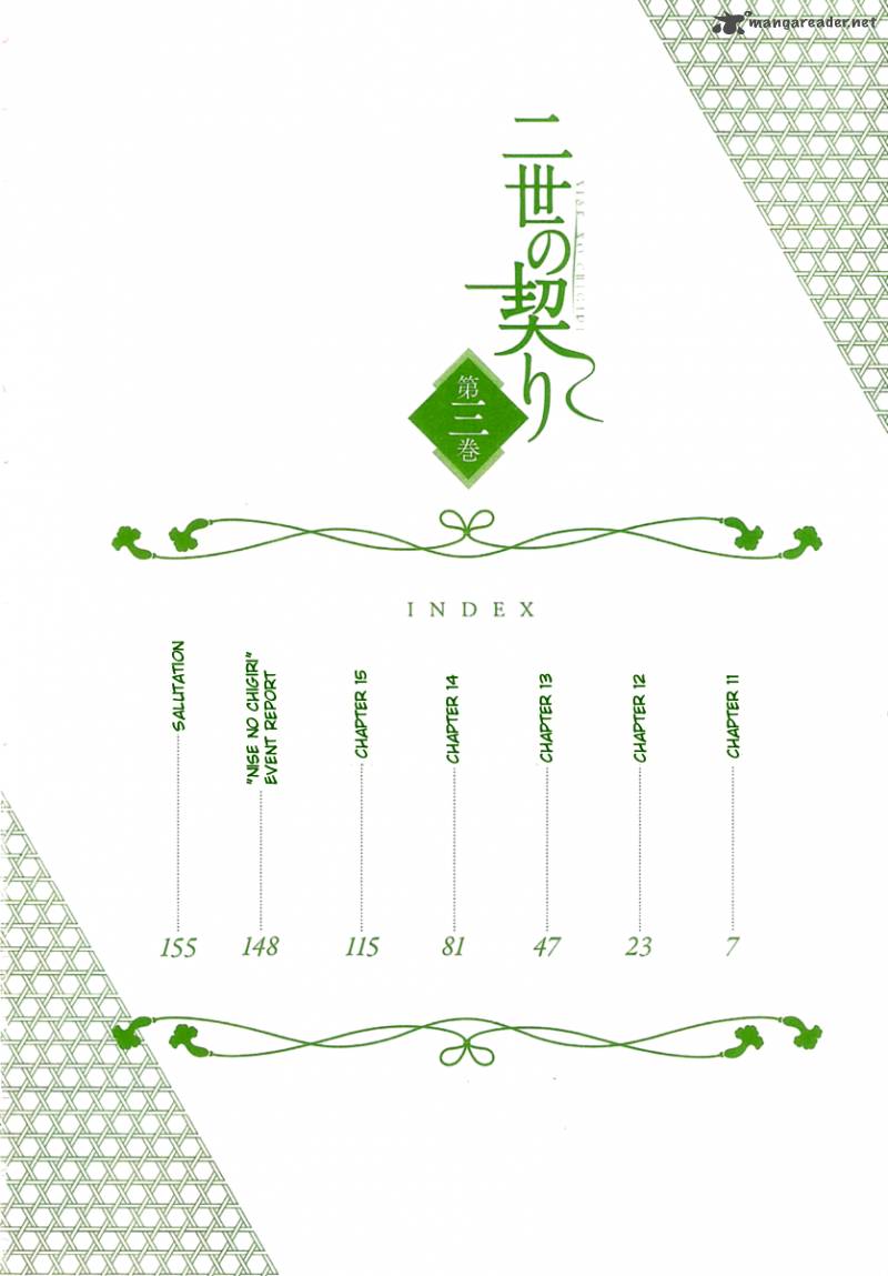nise_no_chigiri_11_5