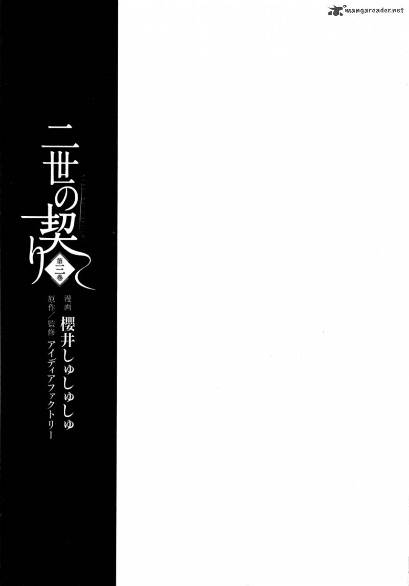 nise_no_chigiri_11_6