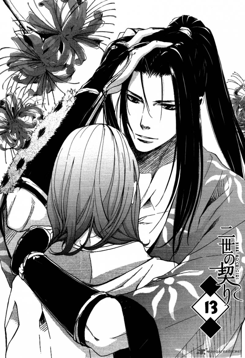 nise_no_chigiri_13_3