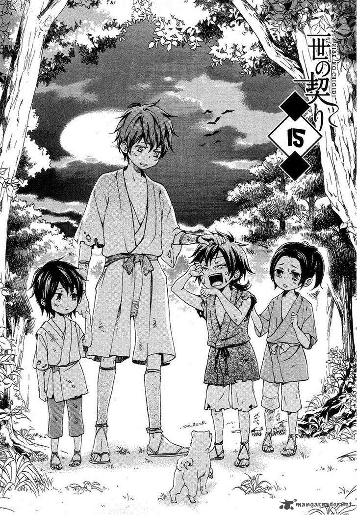 nise_no_chigiri_15_2