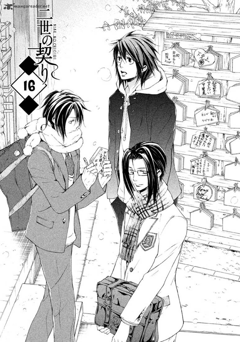 nise_no_chigiri_16_12