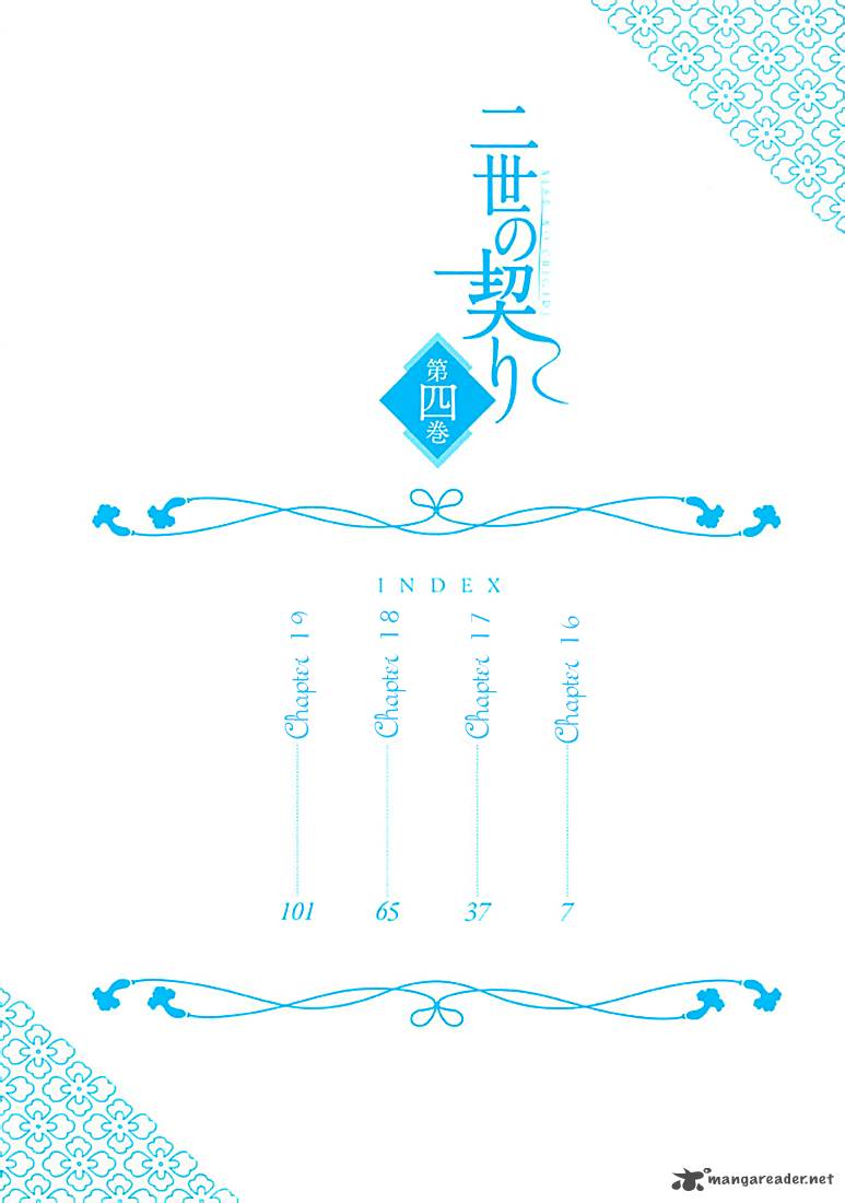 nise_no_chigiri_16_7