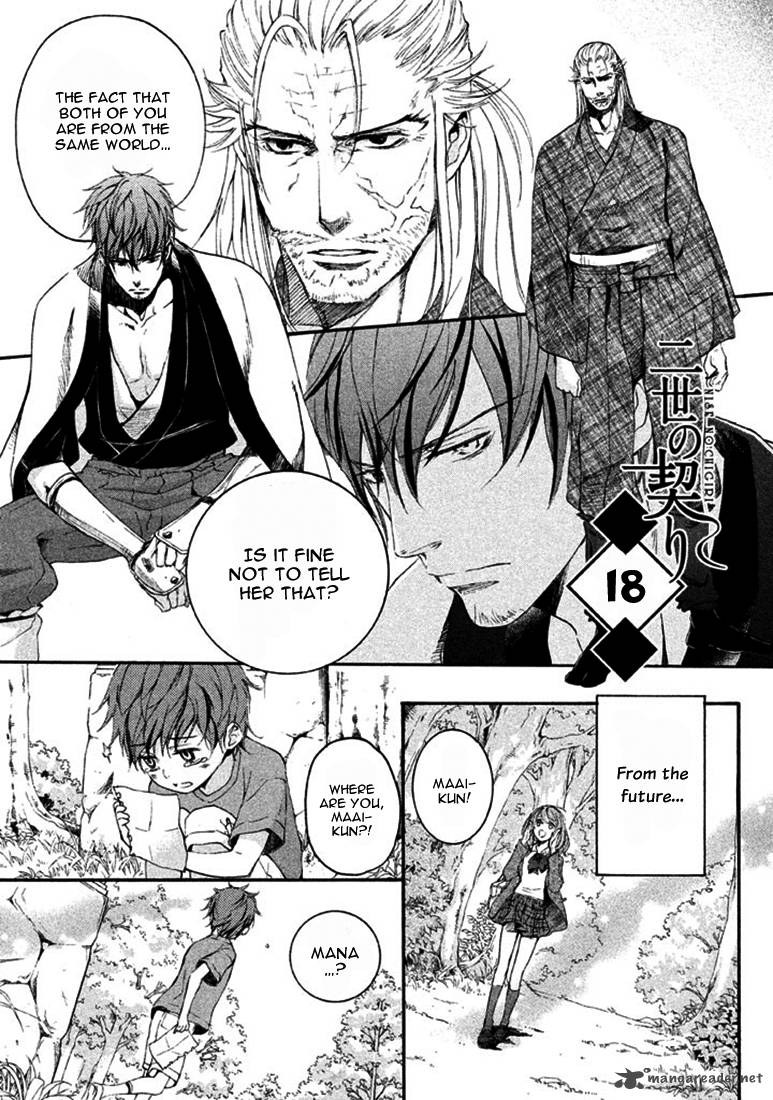 nise_no_chigiri_18_3