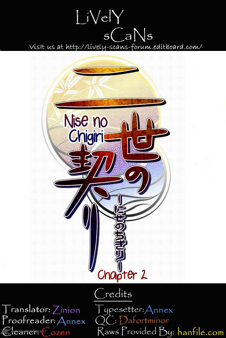 nise_no_chigiri_2_1