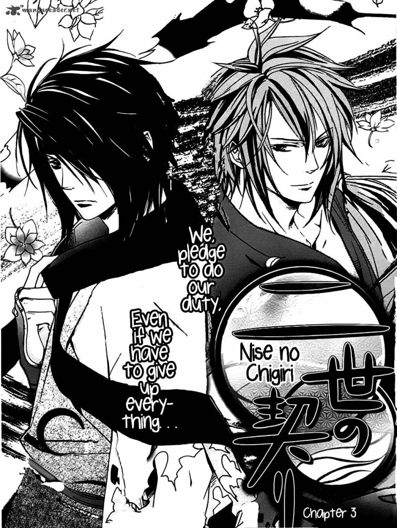 nise_no_chigiri_3_2
