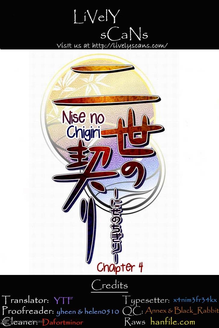 nise_no_chigiri_4_1