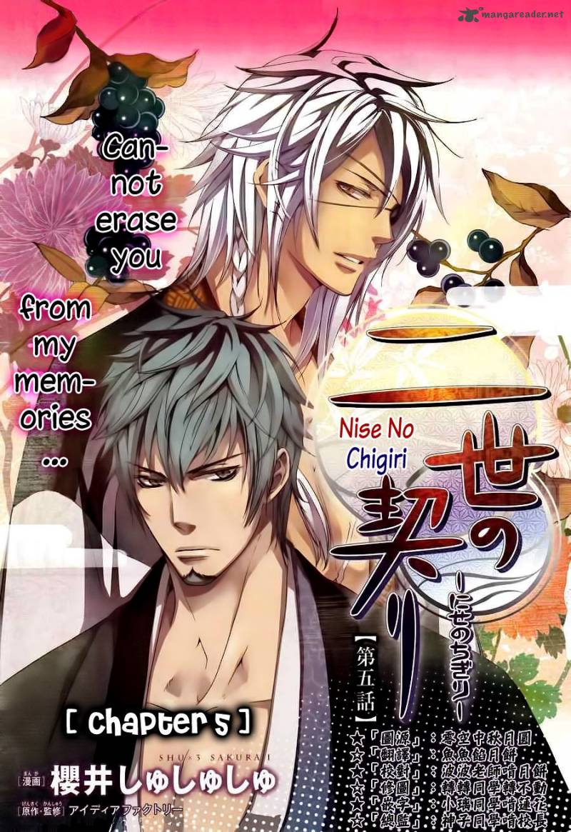 nise_no_chigiri_5_2