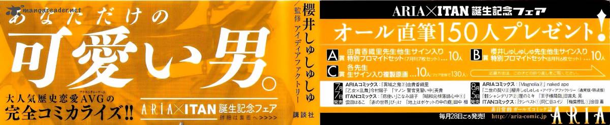 nise_no_chigiri_6_3