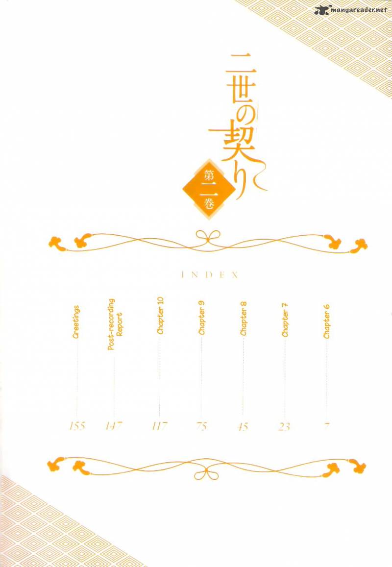 nise_no_chigiri_6_5