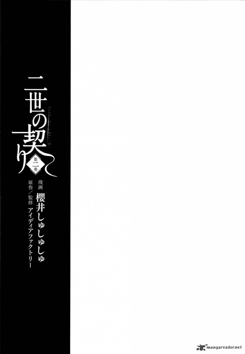 nise_no_chigiri_6_6