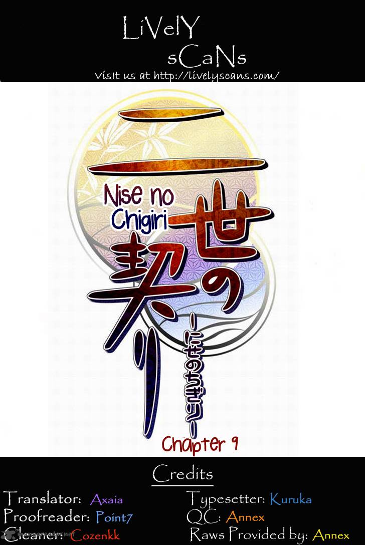 nise_no_chigiri_9_1