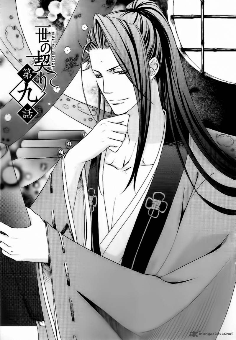 nise_no_chigiri_9_3
