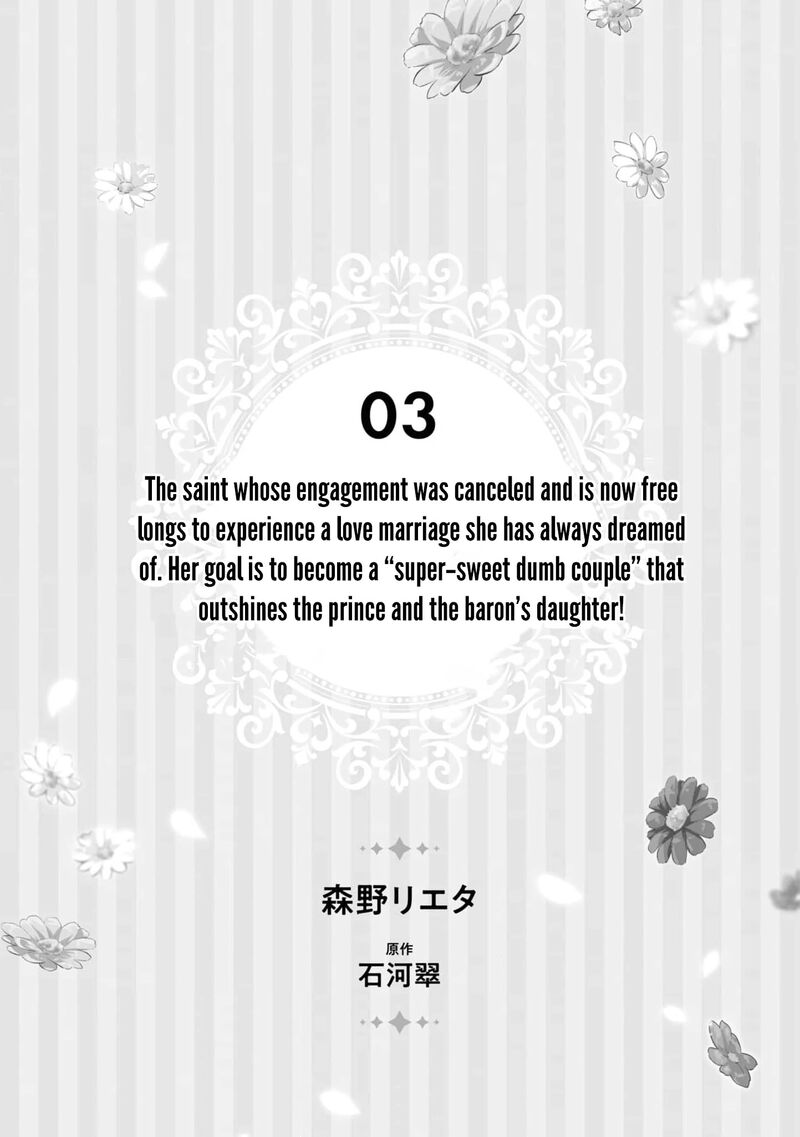 nise_seijo_da_to_iwaremashita_ga_douyara_watashi_ga_honmono_no_you_desu_ka_13_5
