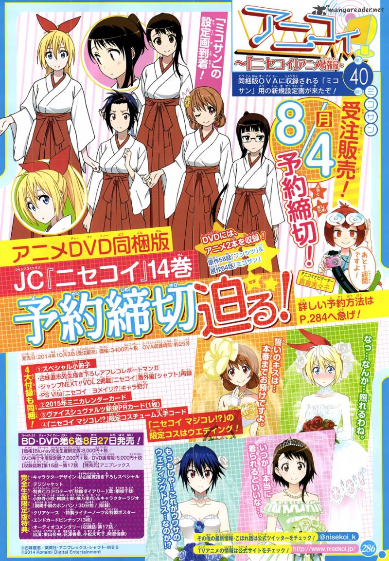 nisekoi_132_3