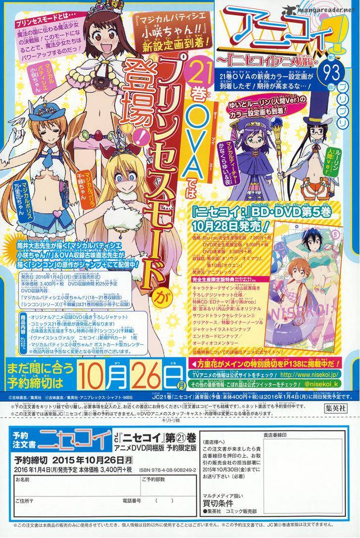 nisekoi_188_3