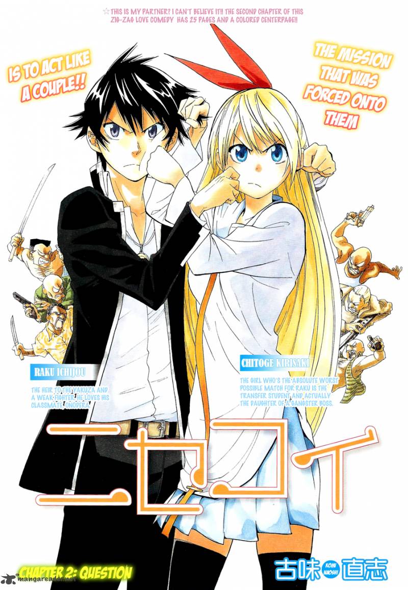 nisekoi_2_1