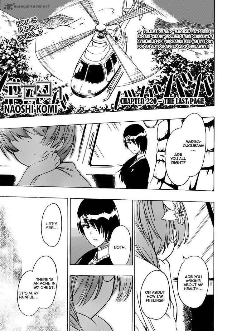 nisekoi_220_1