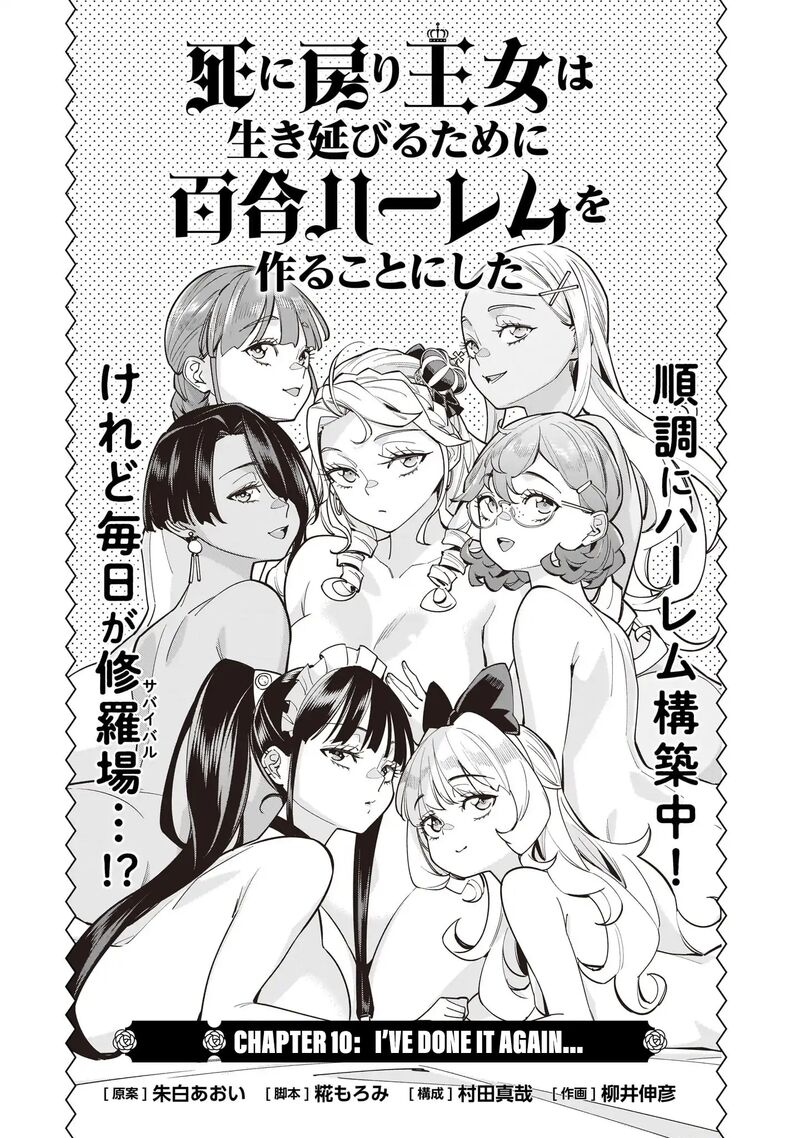 no_lily_no_life_10_1