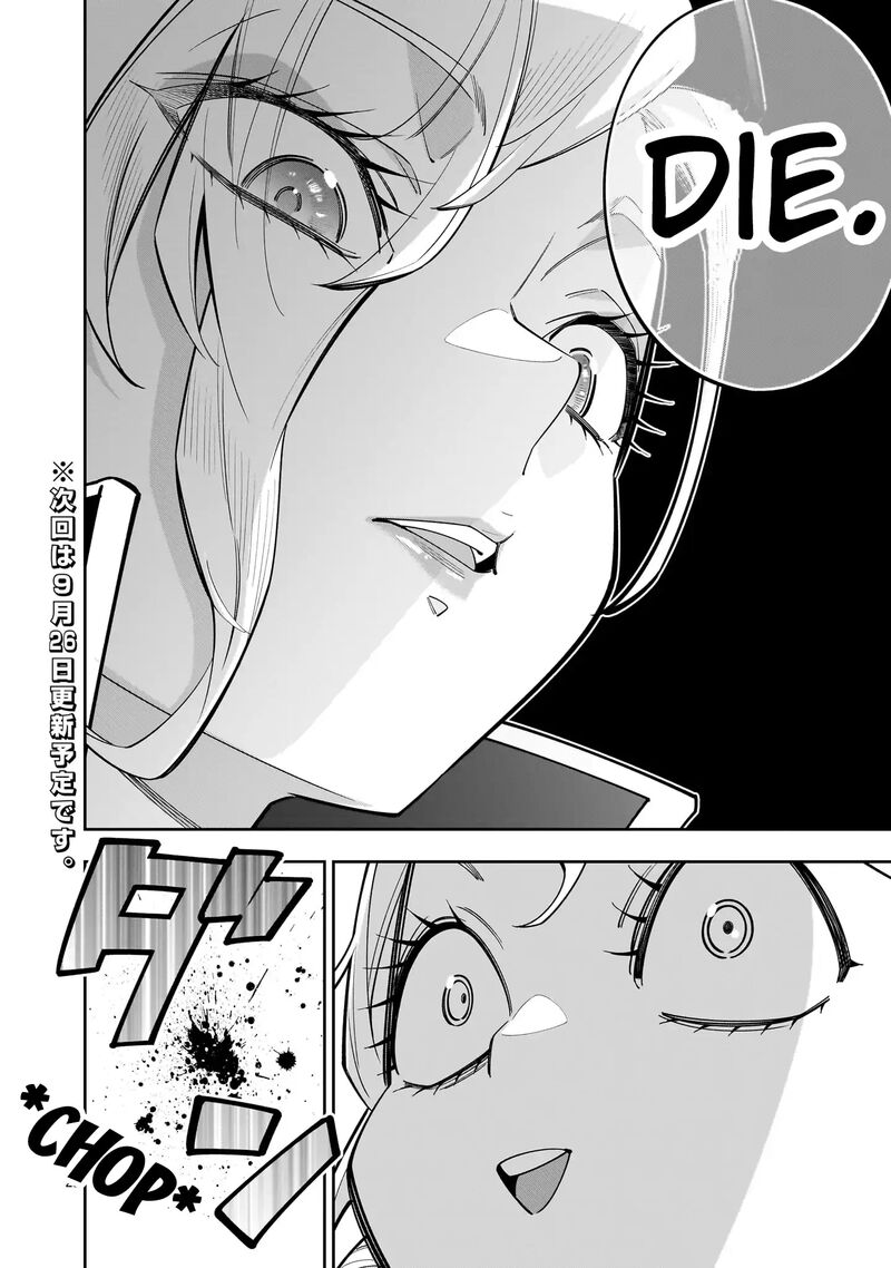 no_lily_no_life_10_42