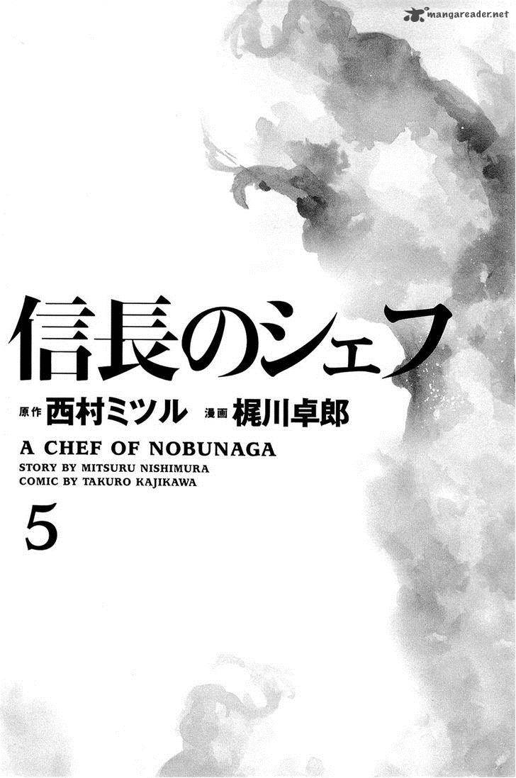 nobunaga_no_chef_35_1
