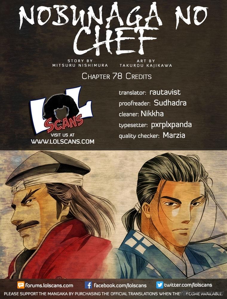 nobunaga_no_chef_78_1