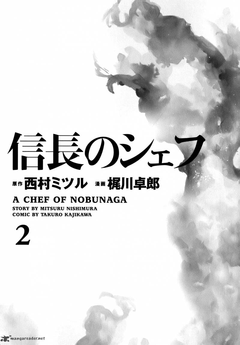 nobunaga_no_chef_8_3