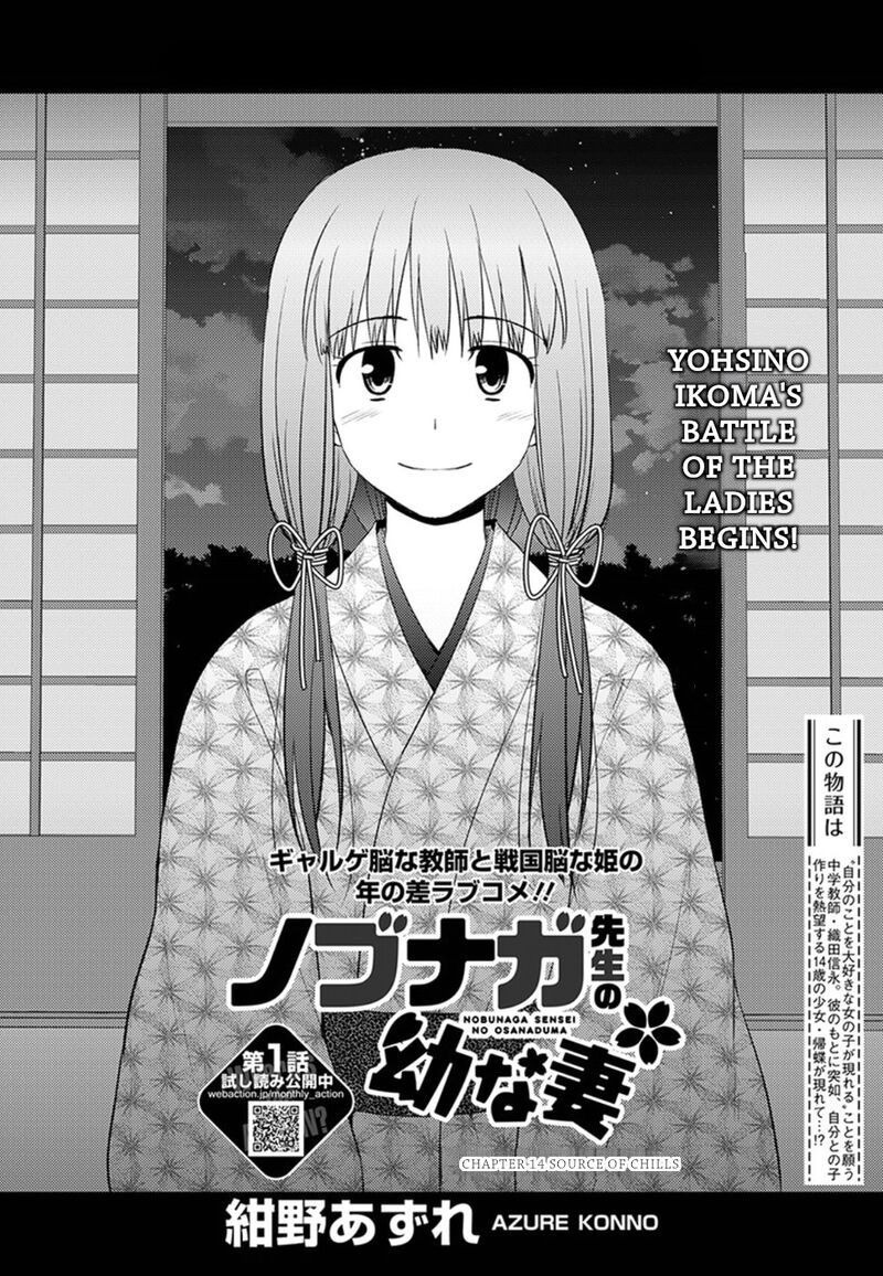 nobunaga_sensei_no_osanazuma_14_3