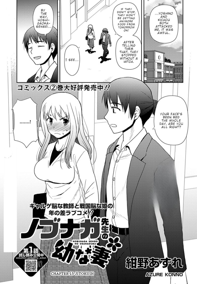 nobunaga_sensei_no_osanazuma_15_2