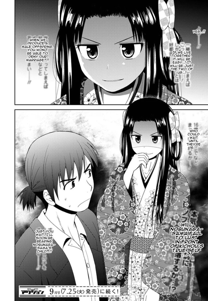 nobunaga_sensei_no_osanazuma_2_30