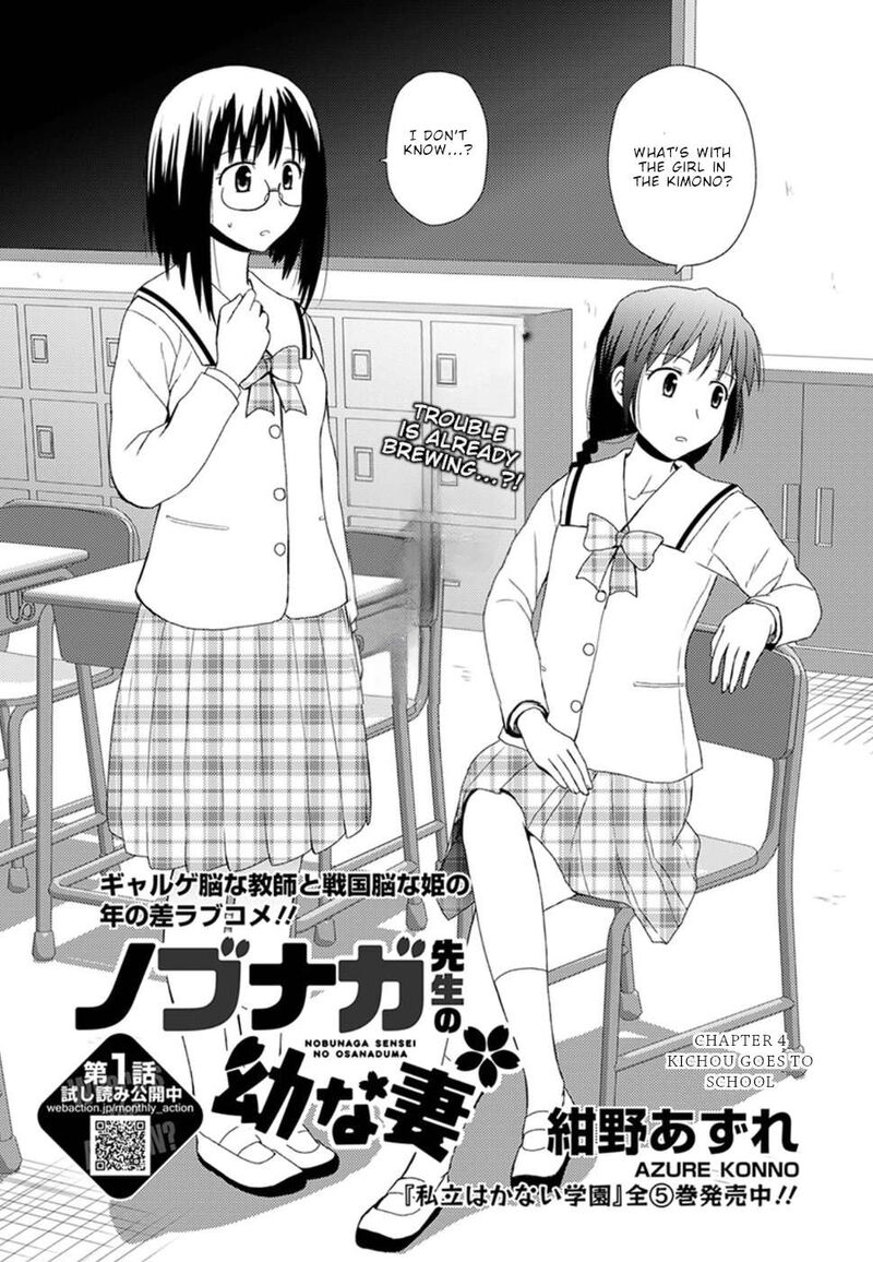 nobunaga_sensei_no_osanazuma_4_3