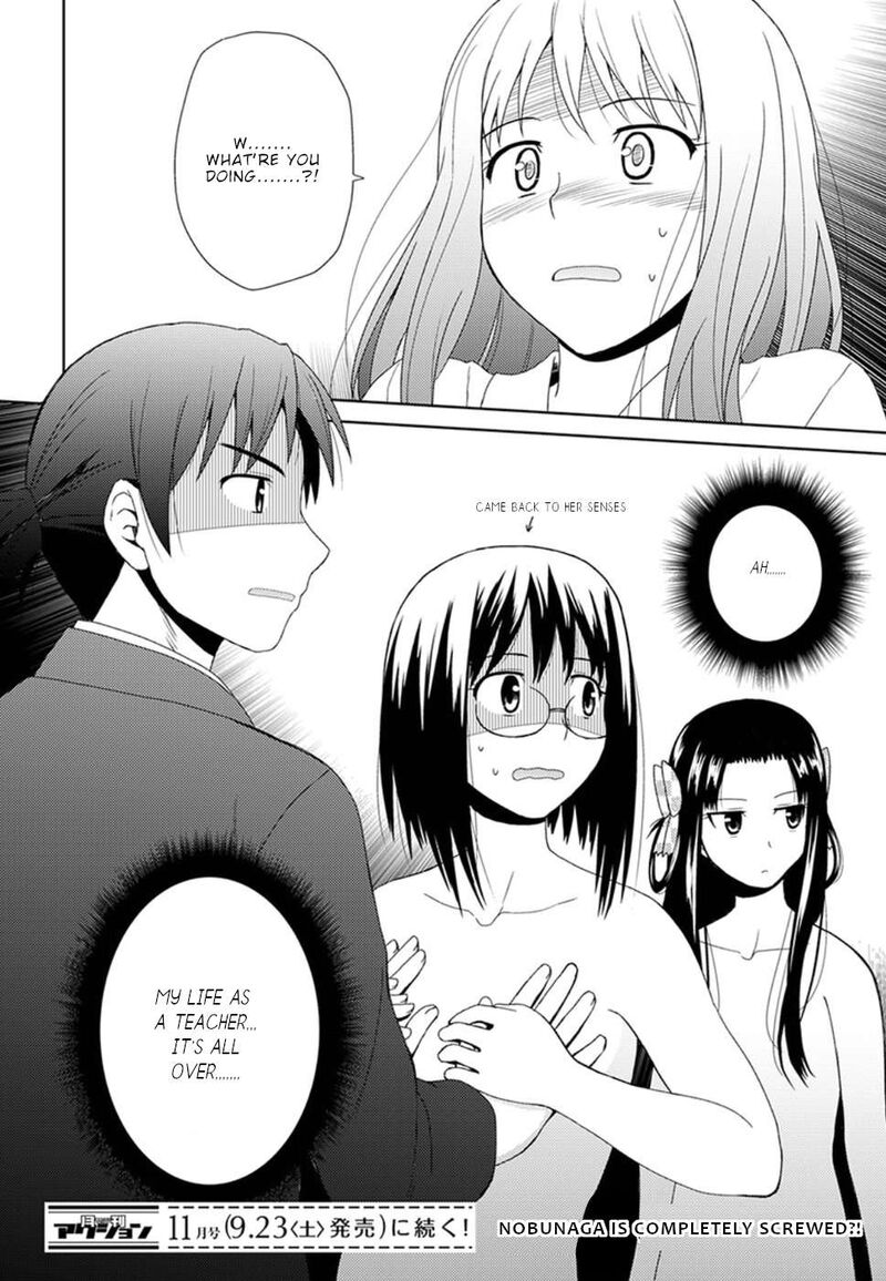 nobunaga_sensei_no_osanazuma_4_31