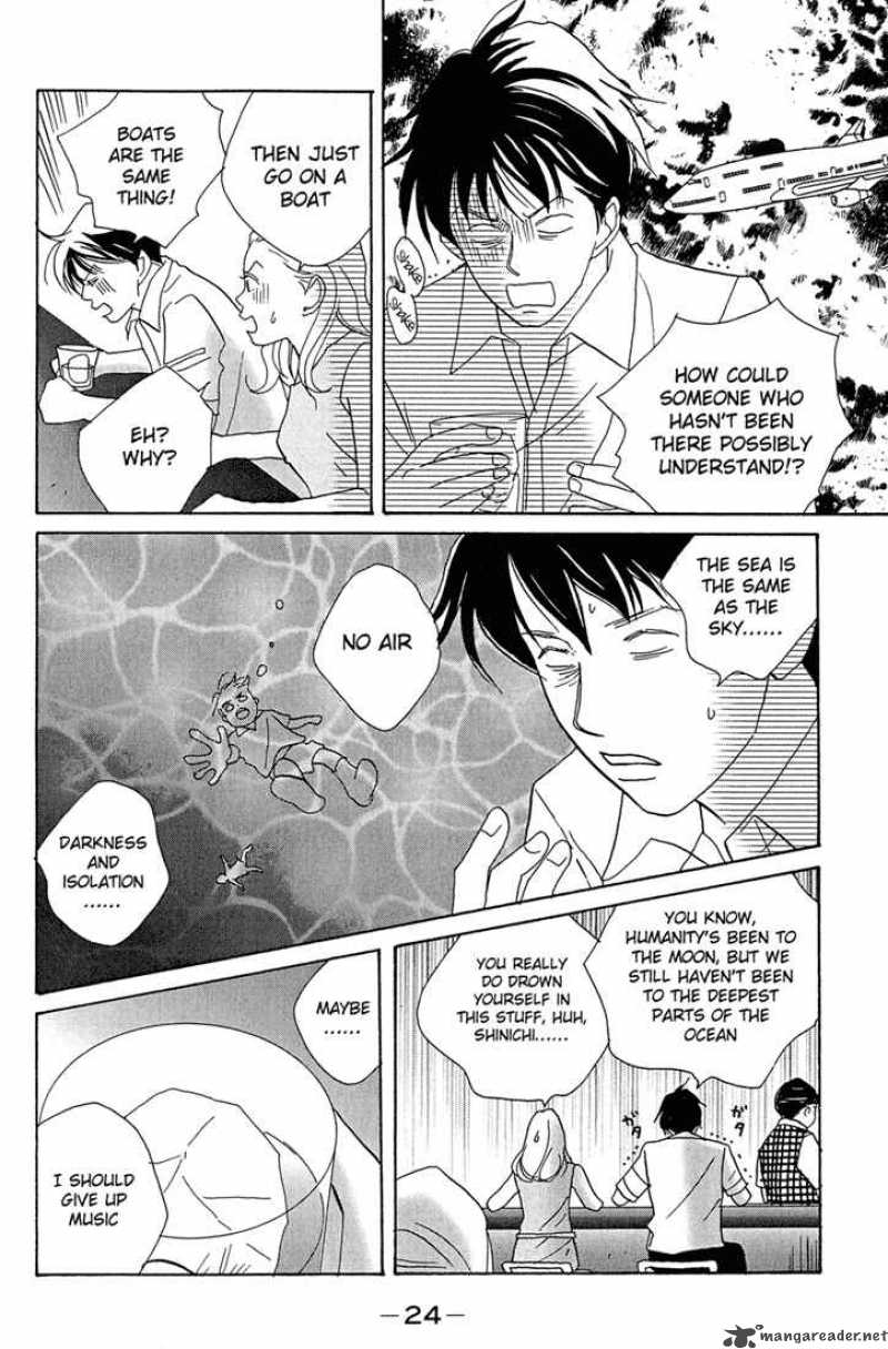 nodame_cantabile_1_24