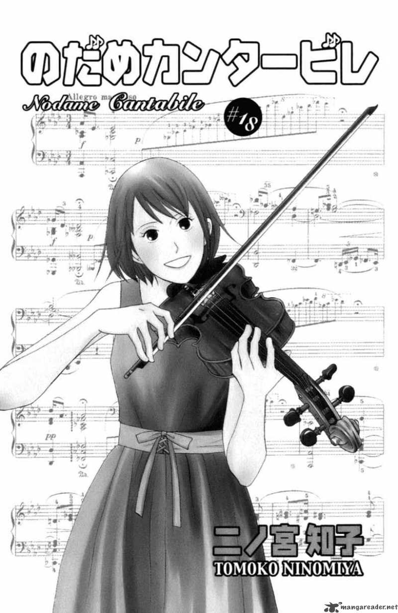 nodame_cantabile_101_11