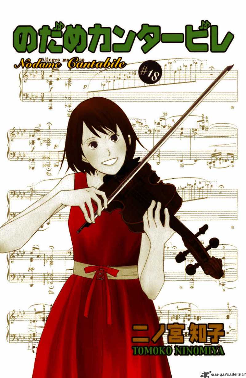 nodame_cantabile_101_12
