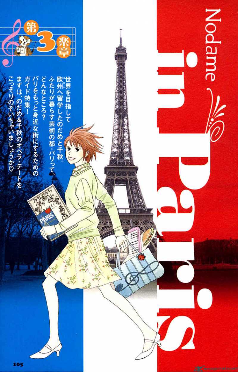 nodame_cantabile_101_45