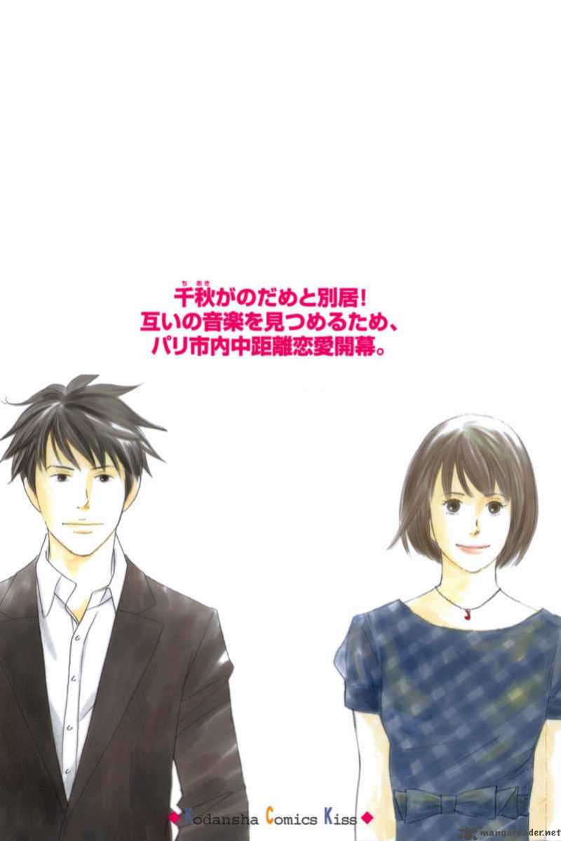 nodame_cantabile_101_5