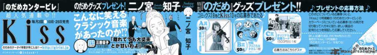 nodame_cantabile_101_8