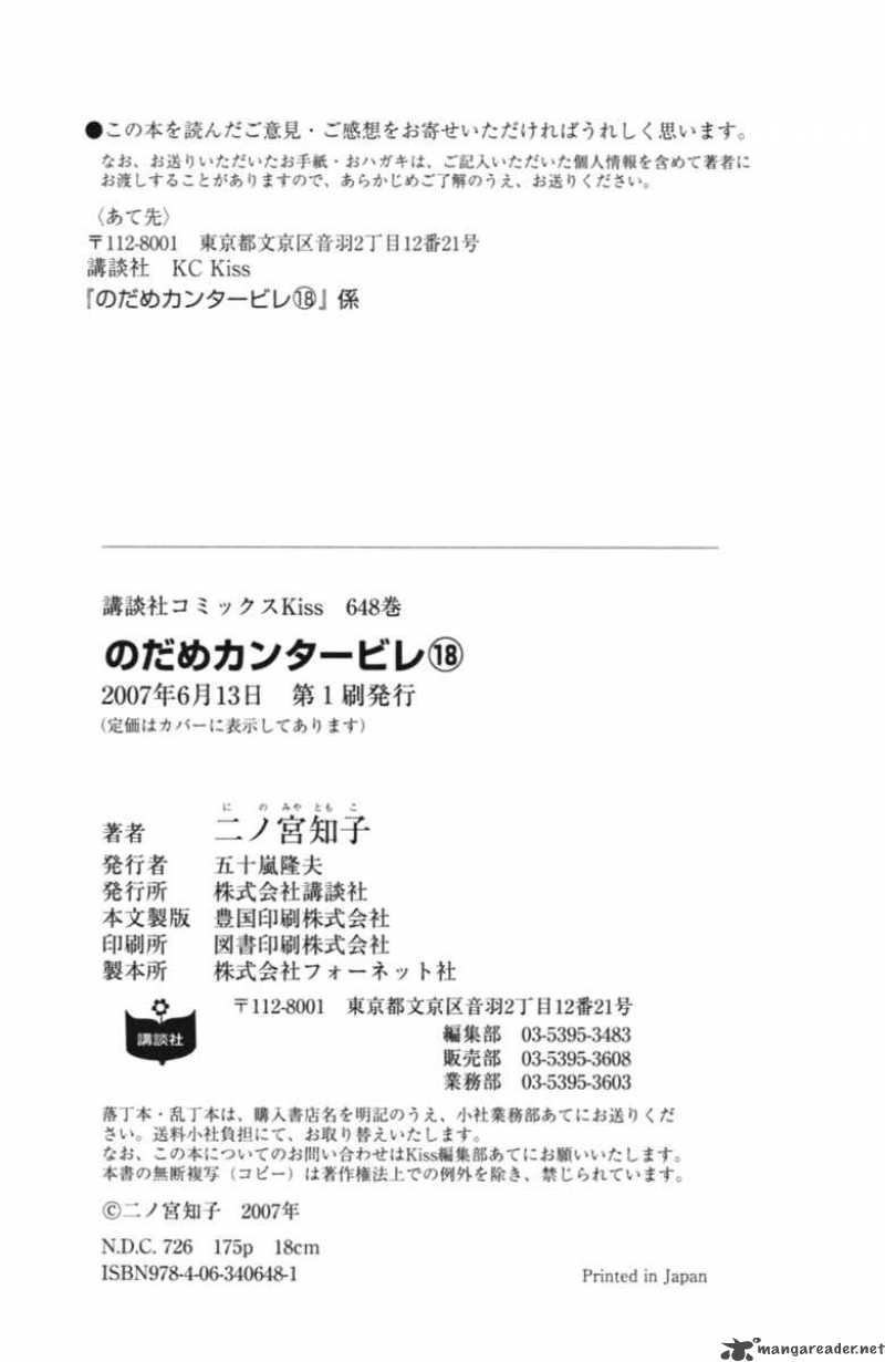 nodame_cantabile_106_35