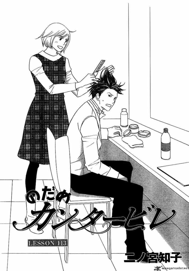 nodame_cantabile_113_2