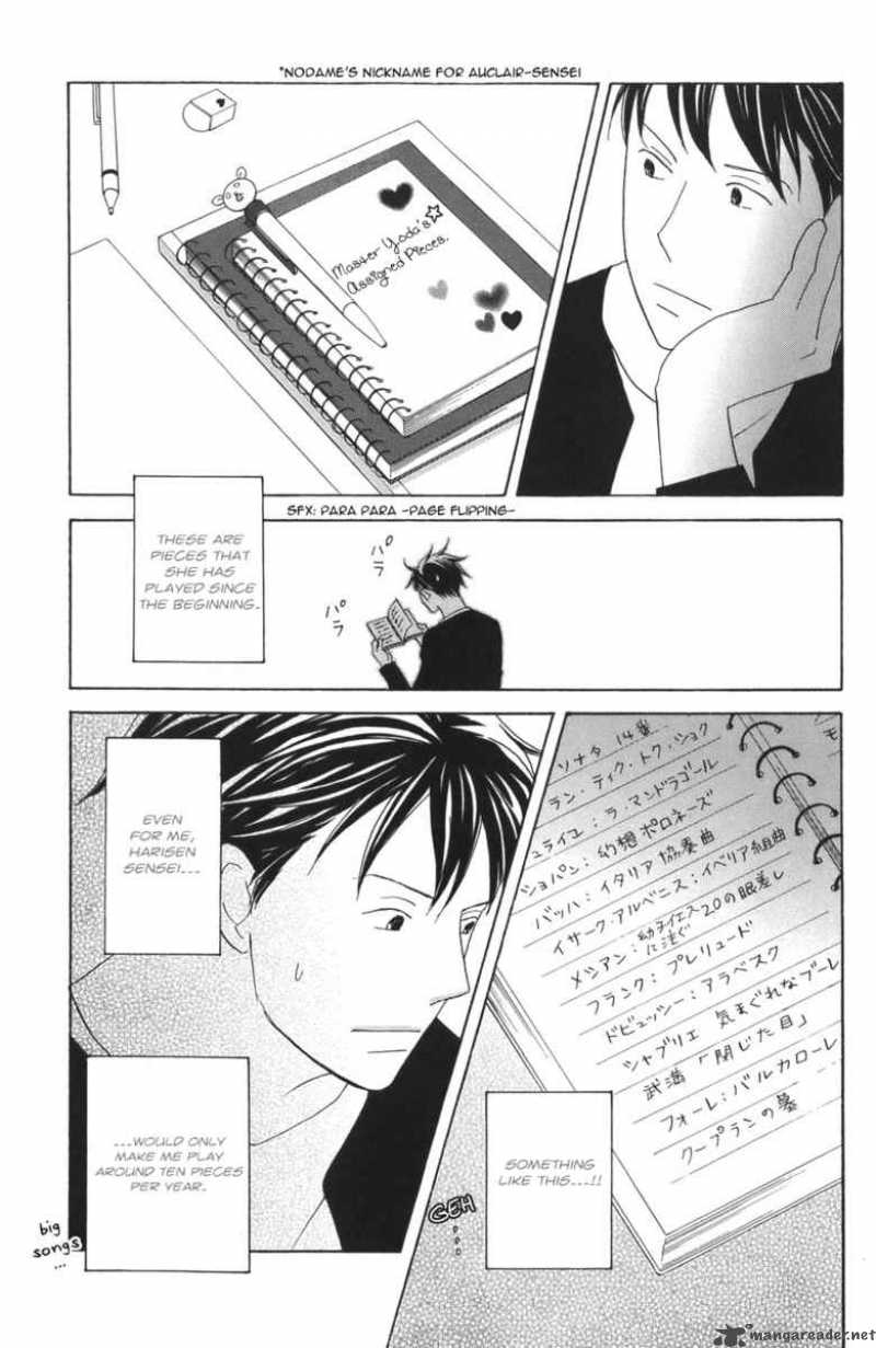 nodame_cantabile_117_30