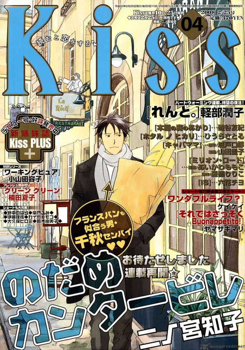 nodame_cantabile_119_1