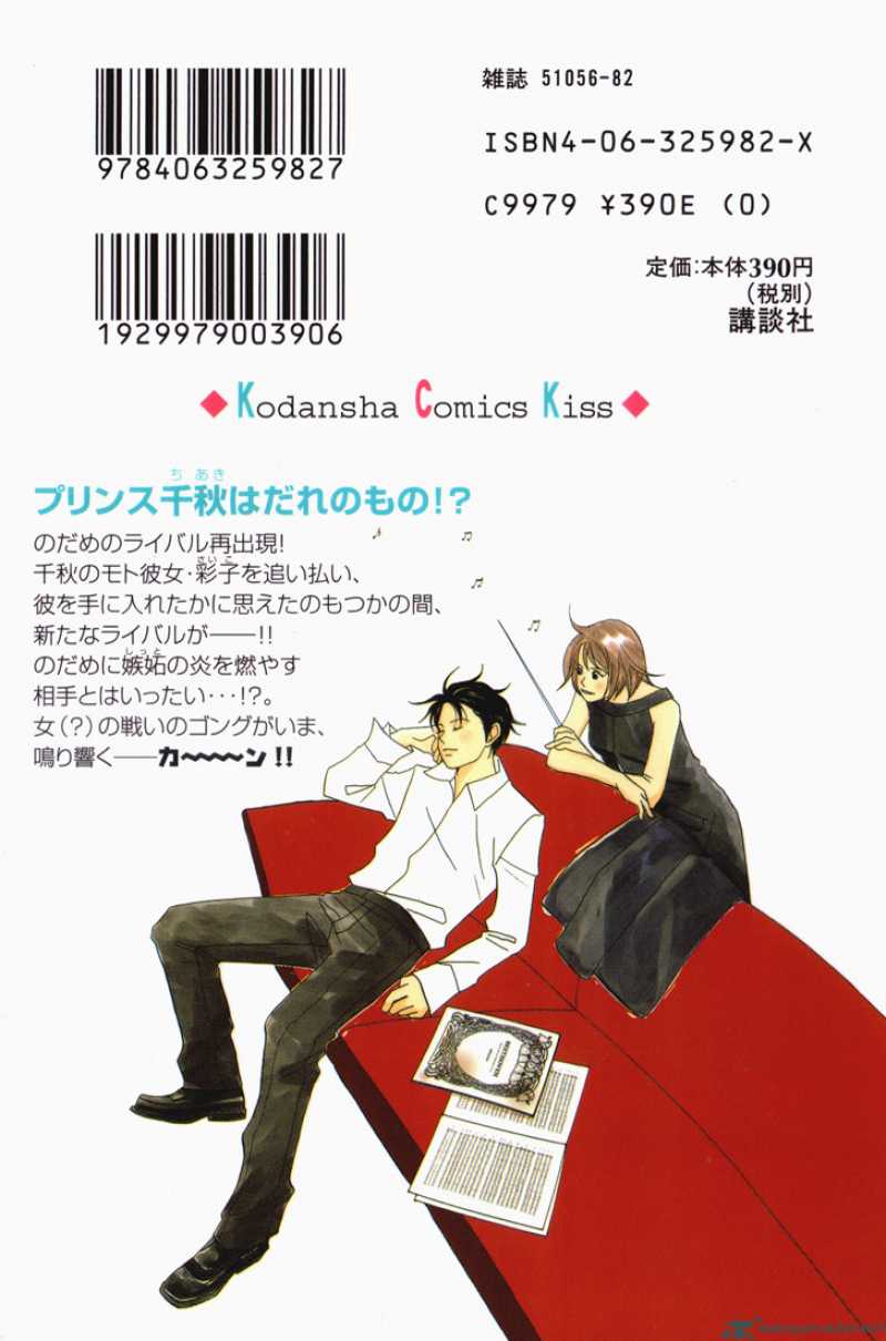 nodame_cantabile_12_31