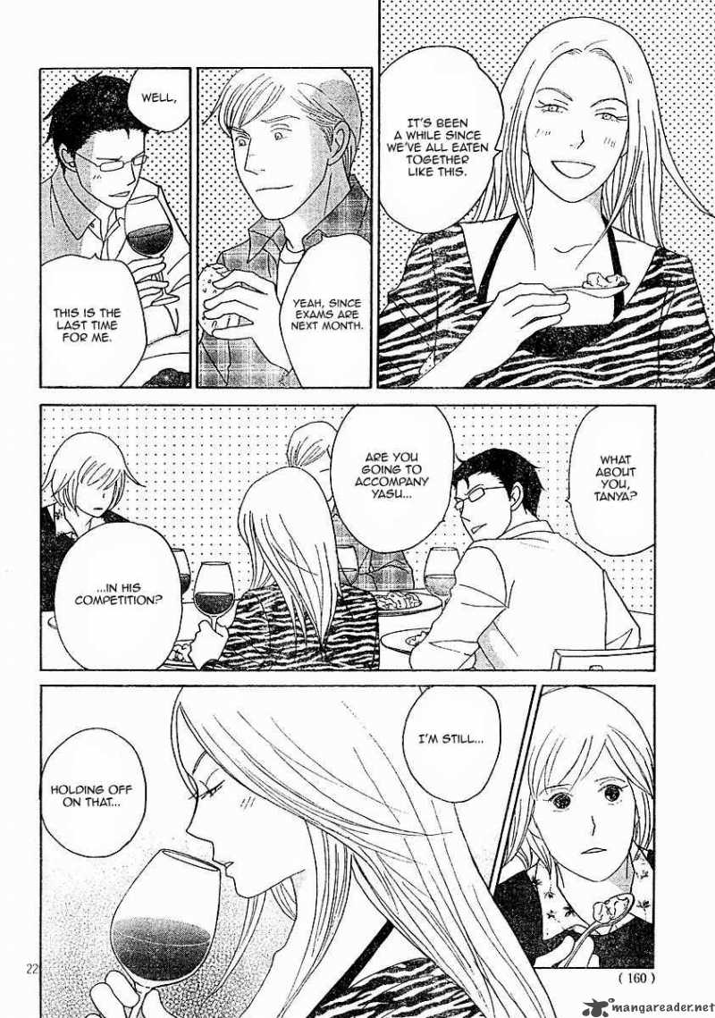 nodame_cantabile_120_22