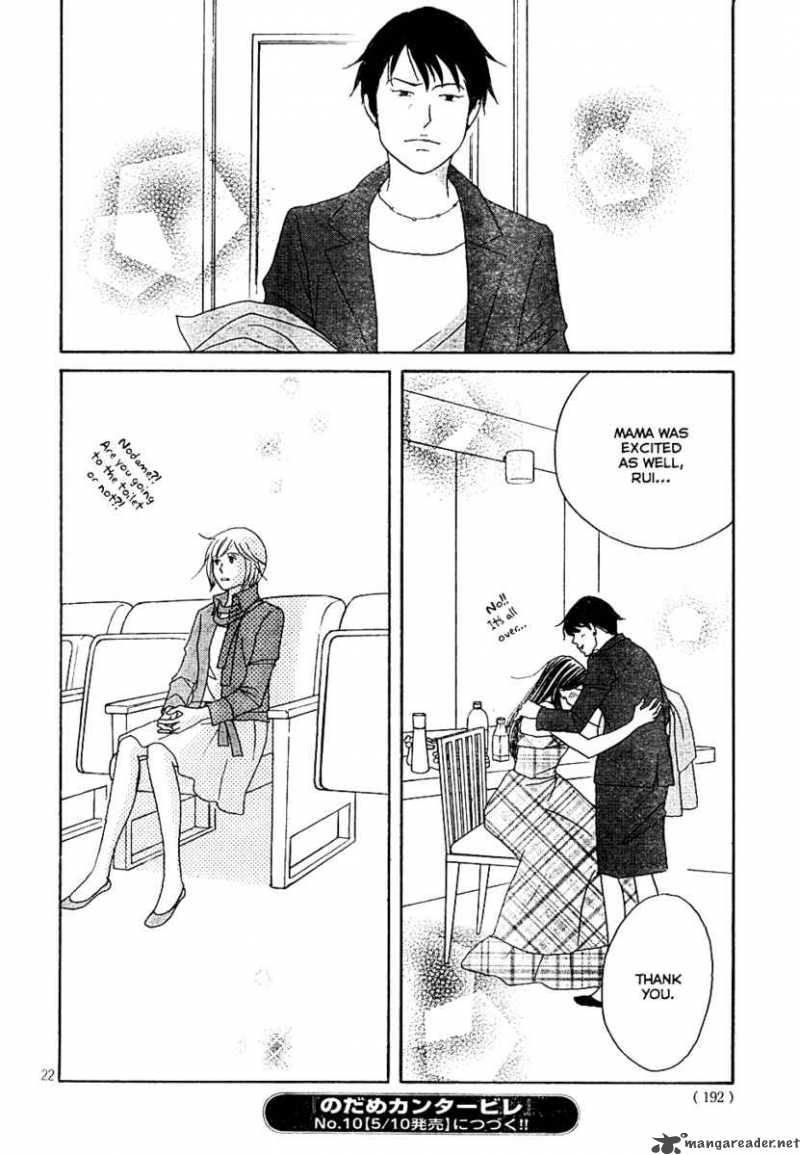 nodame_cantabile_122_23