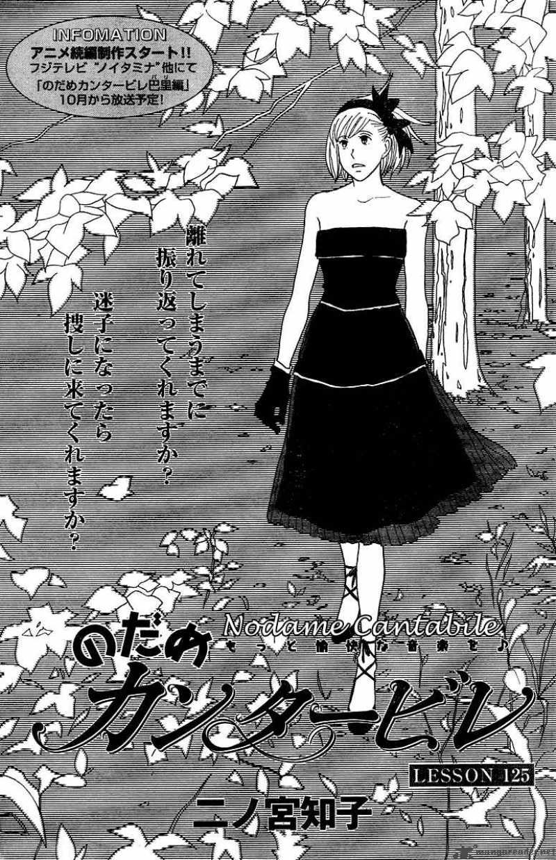 nodame_cantabile_123_1