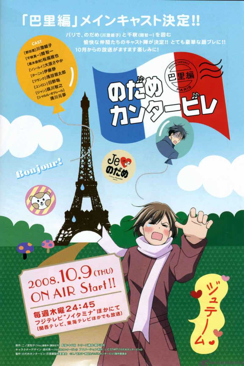 nodame_cantabile_126_2