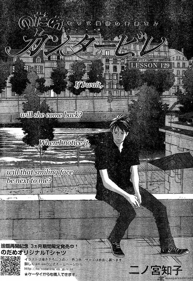 nodame_cantabile_129_2